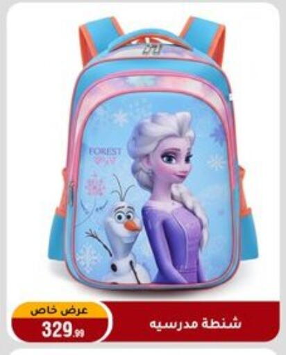 available at المرشدي in Egypt - القاهرة