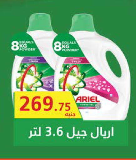 available at سعودي سوبرماركت in Egypt - القاهرة