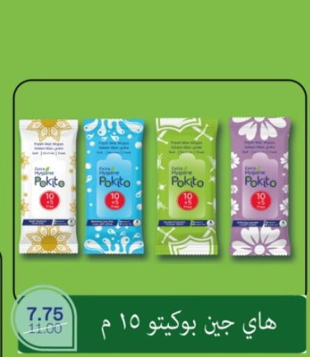 available at بيت الجملة in Egypt - القاهرة