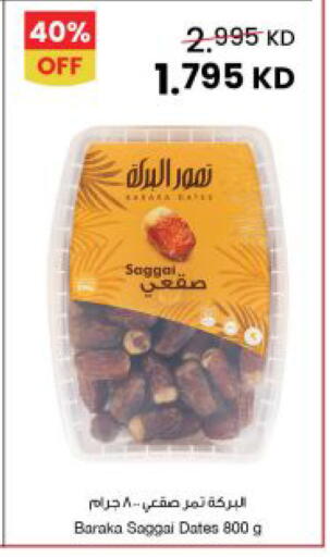 available at مركز سلطان in الكويت - محافظة الأحمدي