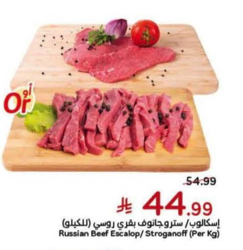 available at Hyper Panda in KSA, Saudi Arabia, Saudi - Khafji