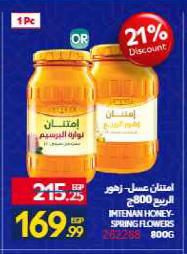 available at Carrefour  in Egypt - Cairo