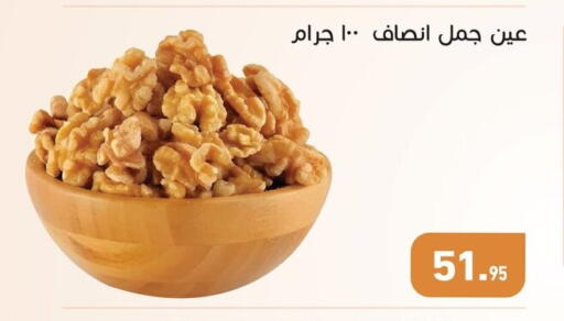 available at أسواق العثيم in Egypt - القاهرة