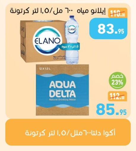 available at أسواق العثيم in Egypt - القاهرة