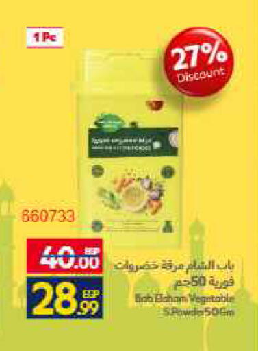 available at Carrefour  in Egypt - Cairo