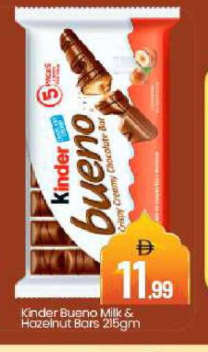 available at بيج مارت in الإمارات العربية المتحدة , الامارات - دبي