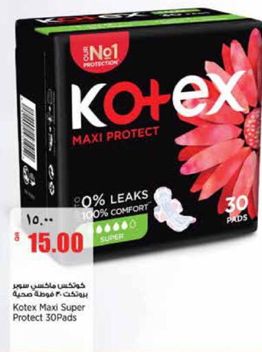 available at ريتيل مارت in قطر - الخور