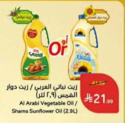 available at Hyper Panda in KSA, Saudi Arabia, Saudi - Ar Rass