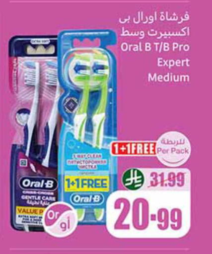 available at أسواق عبد الله العثيم in مملكة العربية السعودية, السعودية, سعودية - رفحاء