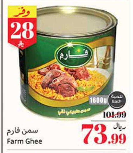 available at Othaim Markets in KSA, Saudi Arabia, Saudi - Hafar Al Batin