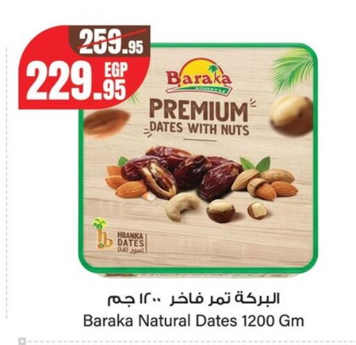 available at جيان مصر in Egypt - القاهرة