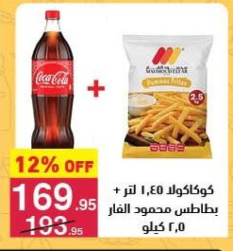 available at Mahmoud El Far in Egypt - Cairo