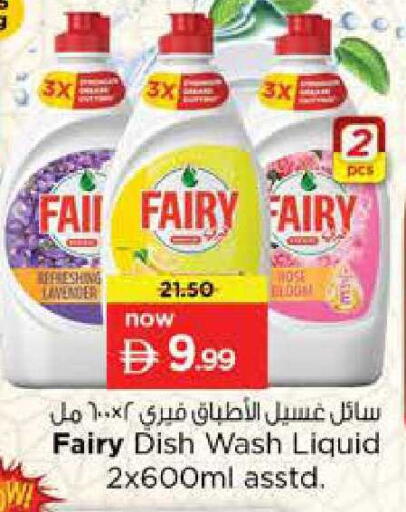 available at نستو هايبرماركت in الإمارات العربية المتحدة , الامارات - دبي