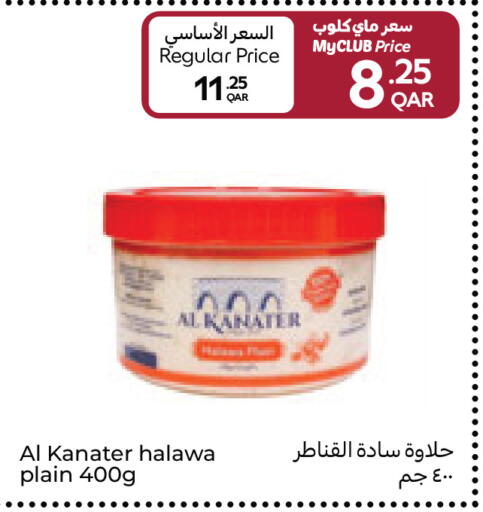 available at كارفور in قطر - الشحانية