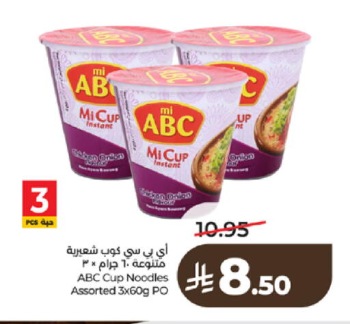 Onion available at LULU Hypermarket in KSA, Saudi Arabia, Saudi - Yanbu