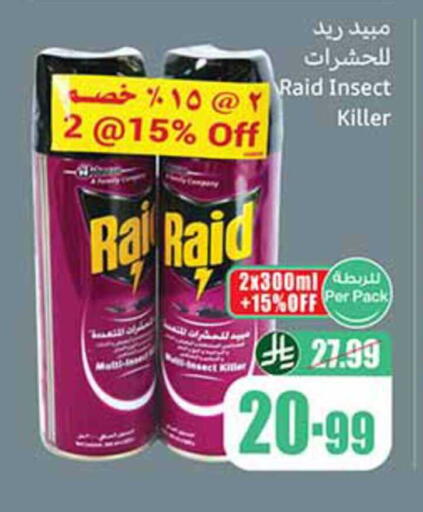 available at أسواق عبد الله العثيم in مملكة العربية السعودية, السعودية, سعودية - رفحاء