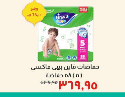 available at Kheir Zaman  in Egypt - Cairo