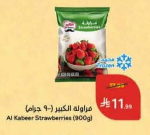 available at Hyper Panda in KSA, Saudi Arabia, Saudi - Tabuk