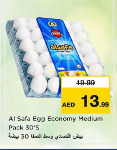 available at نستو هايبرماركت in الإمارات العربية المتحدة , الامارات - دبي