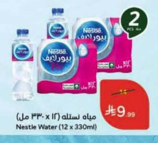 available at هايبر بنده in مملكة العربية السعودية, السعودية, سعودية - الرس