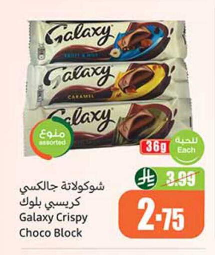 available at Othaim Markets in KSA, Saudi Arabia, Saudi - Az Zulfi