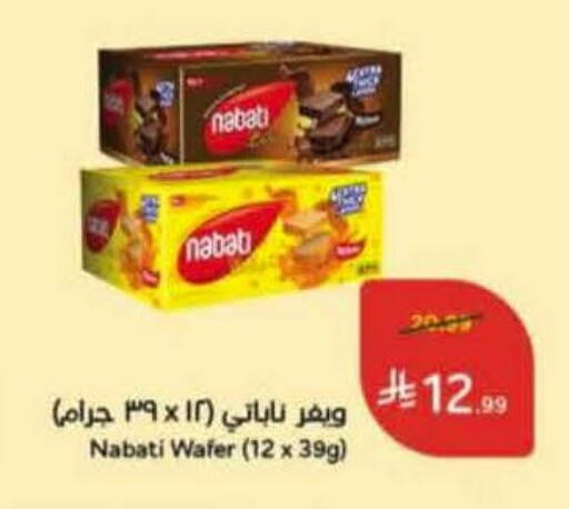 available at Hyper Panda in KSA, Saudi Arabia, Saudi - Najran