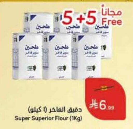 available at هايبر بنده in مملكة العربية السعودية, السعودية, سعودية - تبوك