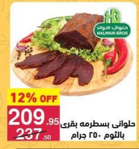 available at Mahmoud El Far in Egypt - Cairo