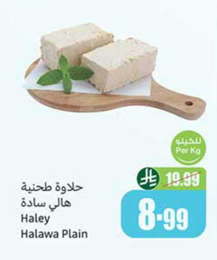 available at أسواق عبد الله العثيم in مملكة العربية السعودية, السعودية, سعودية - رفحاء