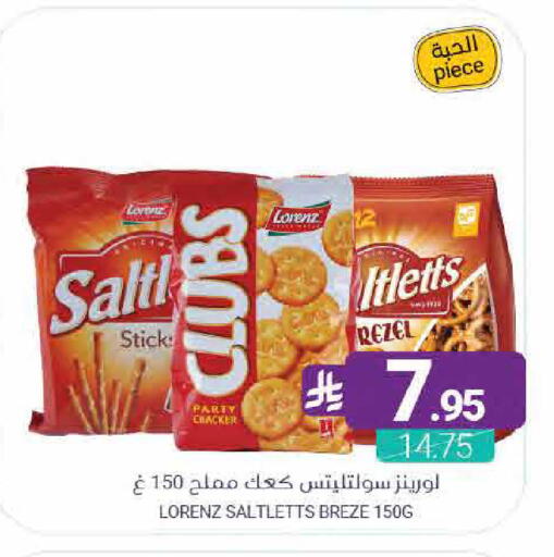 available at Muntazah Markets in KSA, Saudi Arabia, Saudi - Qatif