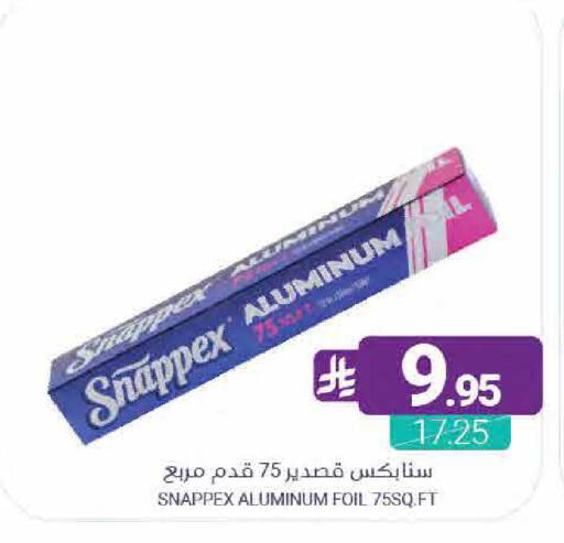 available at اسواق المنتزه in مملكة العربية السعودية, السعودية, سعودية - القطيف‎