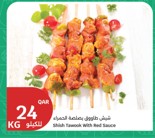 available at سيتي هايبرماركت in قطر - الوكرة