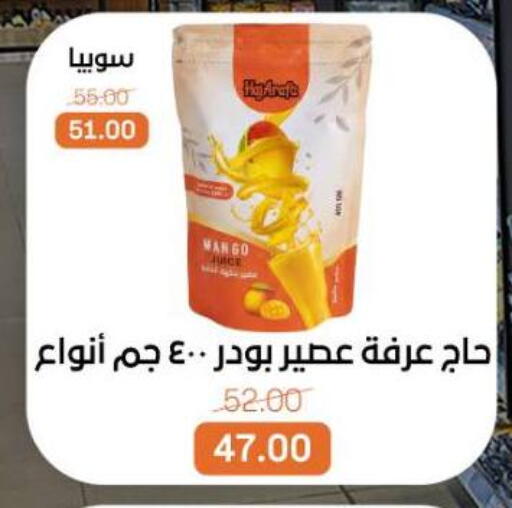 Mango available at بيت الجملة in Egypt - القاهرة