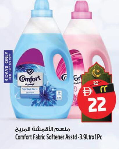 available at SAFARI HYPERMARKET  in UAE - Ras al Khaimah