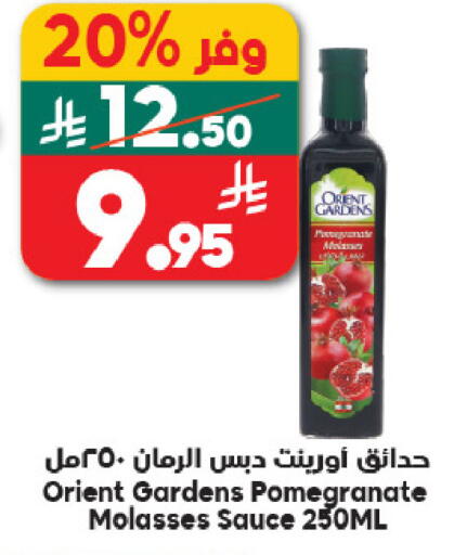 Pomegranate available at Dukan in KSA, Saudi Arabia, Saudi - Jeddah