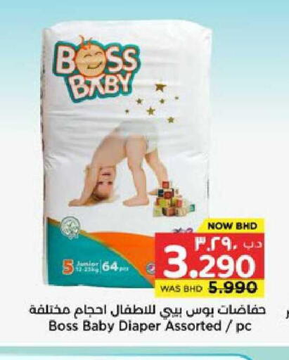 available at نستو in البحرين