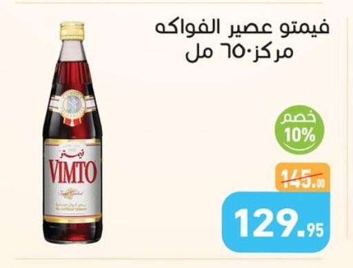 available at أسواق العثيم in Egypt - القاهرة