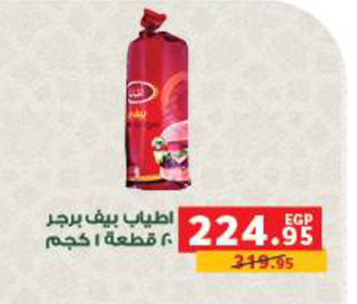 available at Panda  in Egypt - Cairo