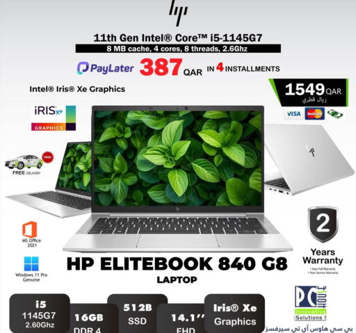 available at بيت الكمبيوتر الخاص بك in قطر - أم صلال