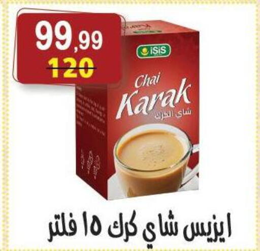 available at هايبر النسر in Egypt - القاهرة