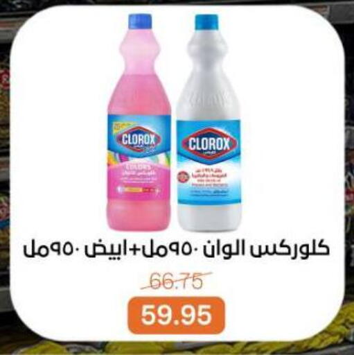 available at بيت الجملة in Egypt - القاهرة