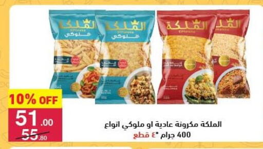 available at محمود الفار in Egypt - القاهرة