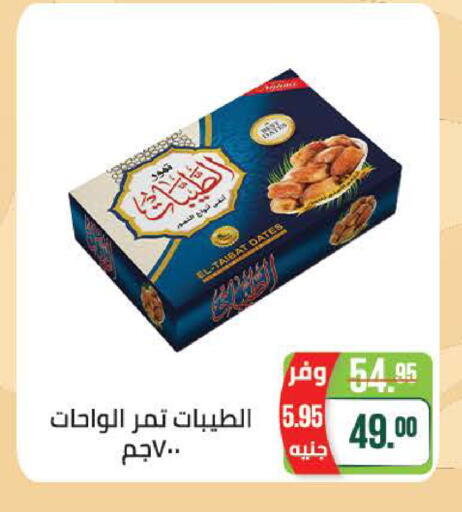 available at سعودي سوبرماركت in Egypt - القاهرة