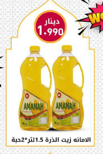 available at شركة سوق ميم المركزي  in الكويت - محافظة الأحمدي