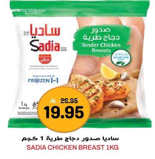 available at Grand Hyper in KSA, Saudi Arabia, Saudi - Jeddah