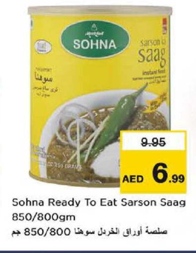 available at نستو هايبرماركت in الإمارات العربية المتحدة , الامارات - أبو ظبي