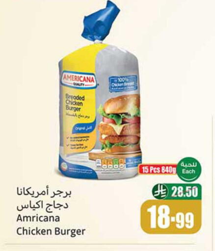 available at أسواق عبد الله العثيم in مملكة العربية السعودية, السعودية, سعودية - رفحاء