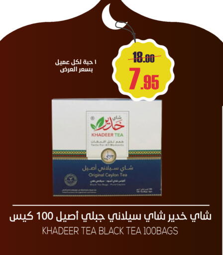 available at سبت in مملكة العربية السعودية, السعودية, سعودية - بريدة