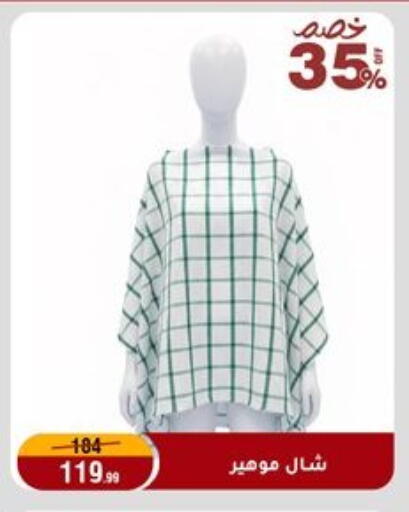 available at المرشدي in Egypt - القاهرة