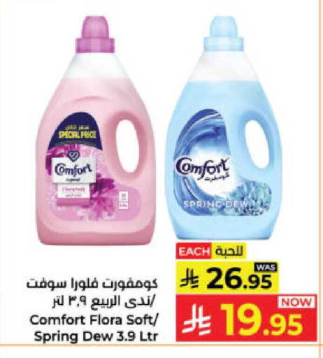 available at كبايان هايبرماركت in مملكة العربية السعودية, السعودية, سعودية - ينبع